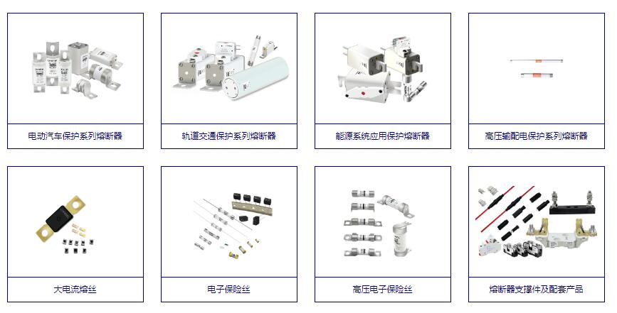 低压熔断器作用和种类有那些?